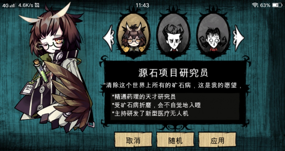 手游赫默角色mod