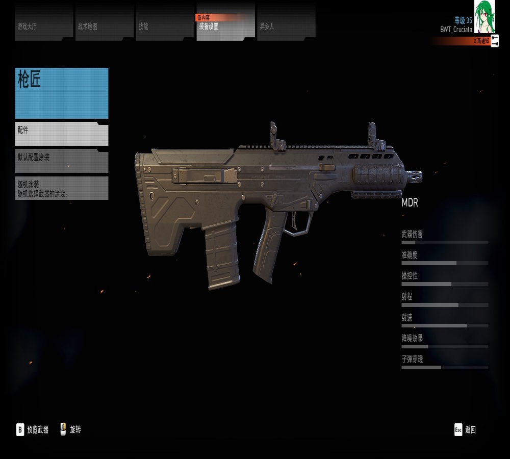 这是幽灵行动的mdr