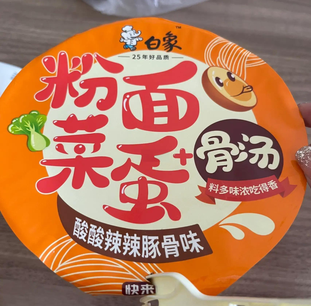 粉面菜蛋