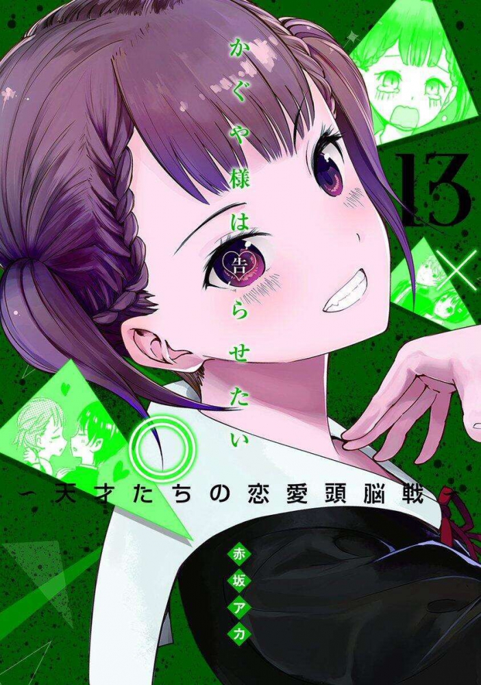 四条真妃