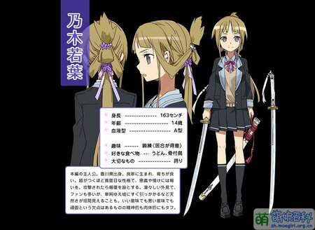 乃木若叶