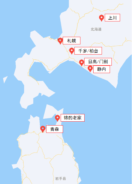 北海道出身地点