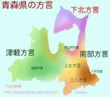 青森