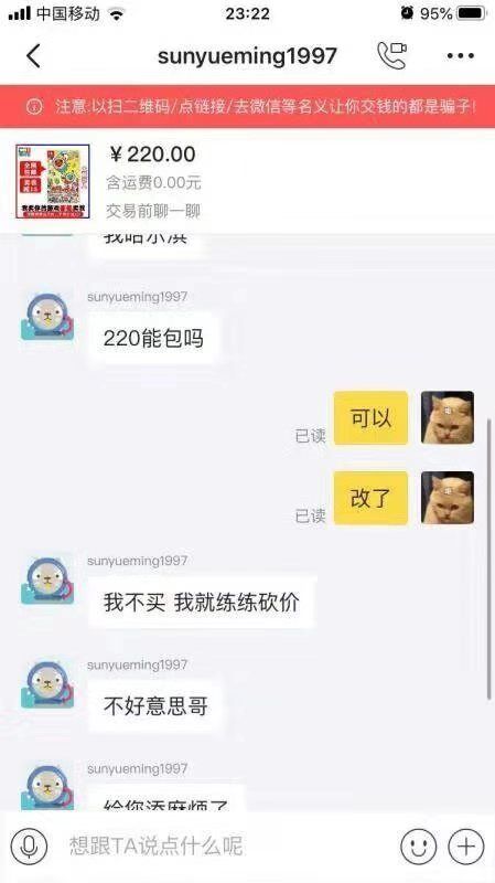 玩我？