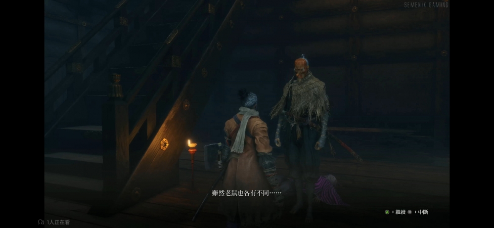 苇名一心（天狗）