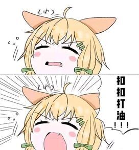 扣扣打油