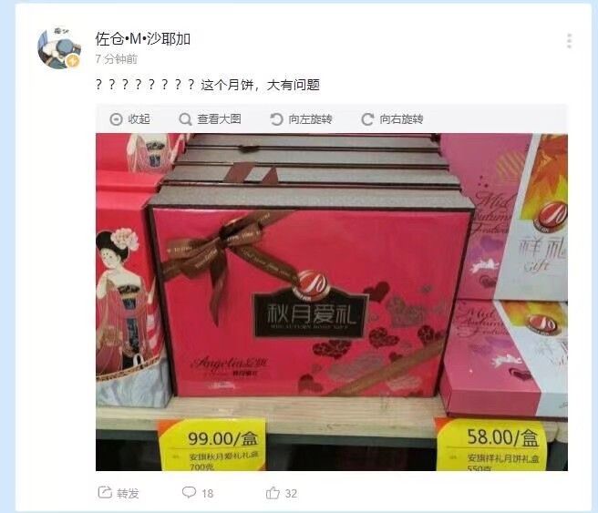 PS2：中秋月饼~~
