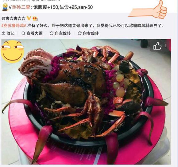 它看起来好像很好吃~