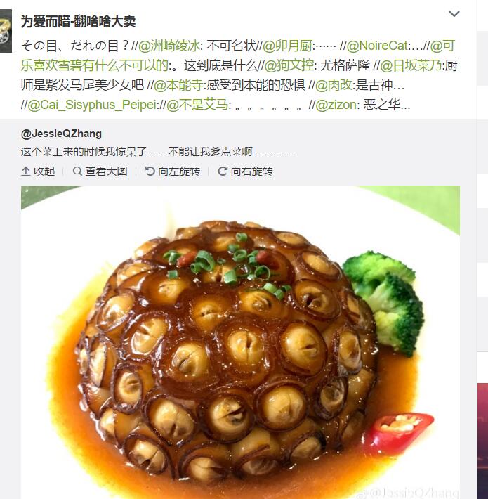 PS3：黑暗料理