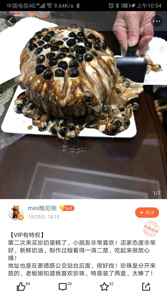 PS1：黑暗料理N