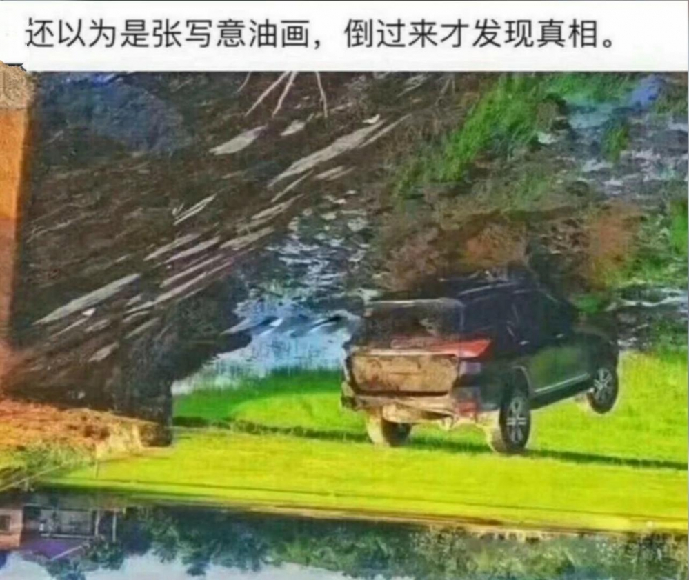 错觉