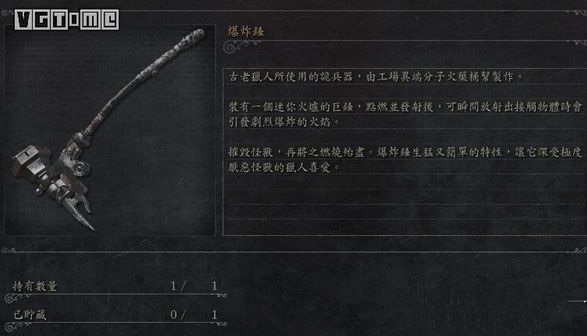 轰天锤、爆炸锤