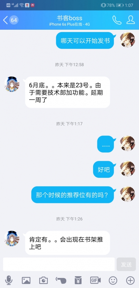 截图？