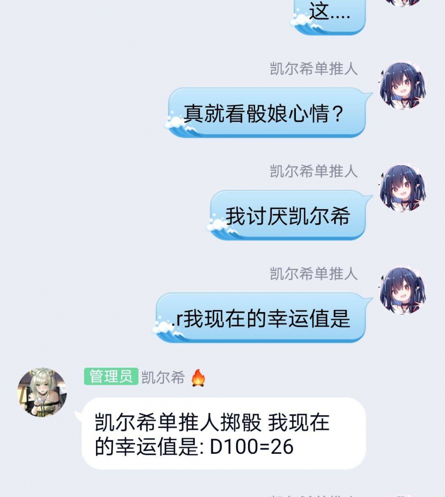 不信邪，骂一句