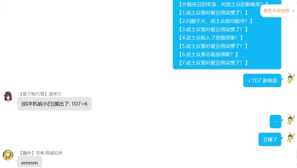 不可名状的面容