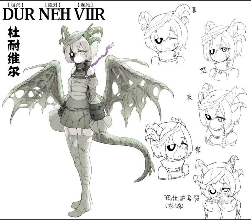 杜耐维尔娘化图（1）