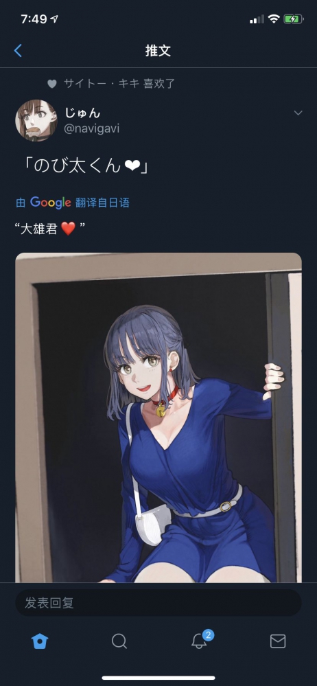 这是多啦A梦？