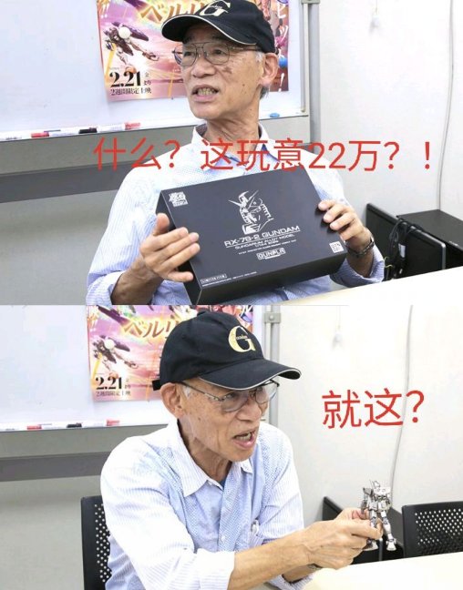 就这？