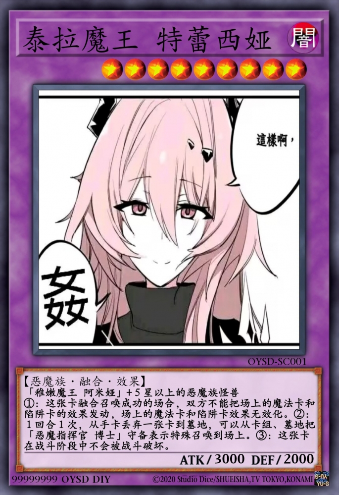 群友萨卡兹魔王