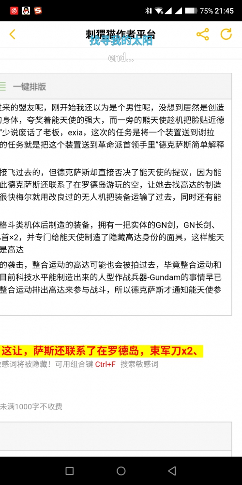 你告诉我这是敏感词？