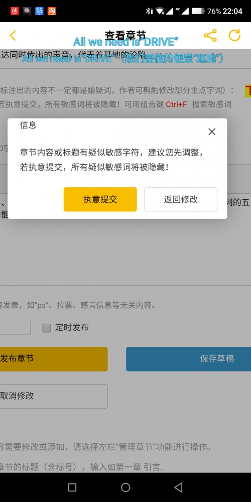你告诉我有违规字