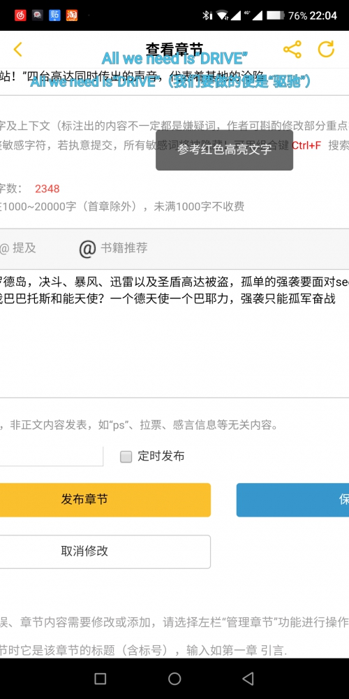 请问违规字呢？
