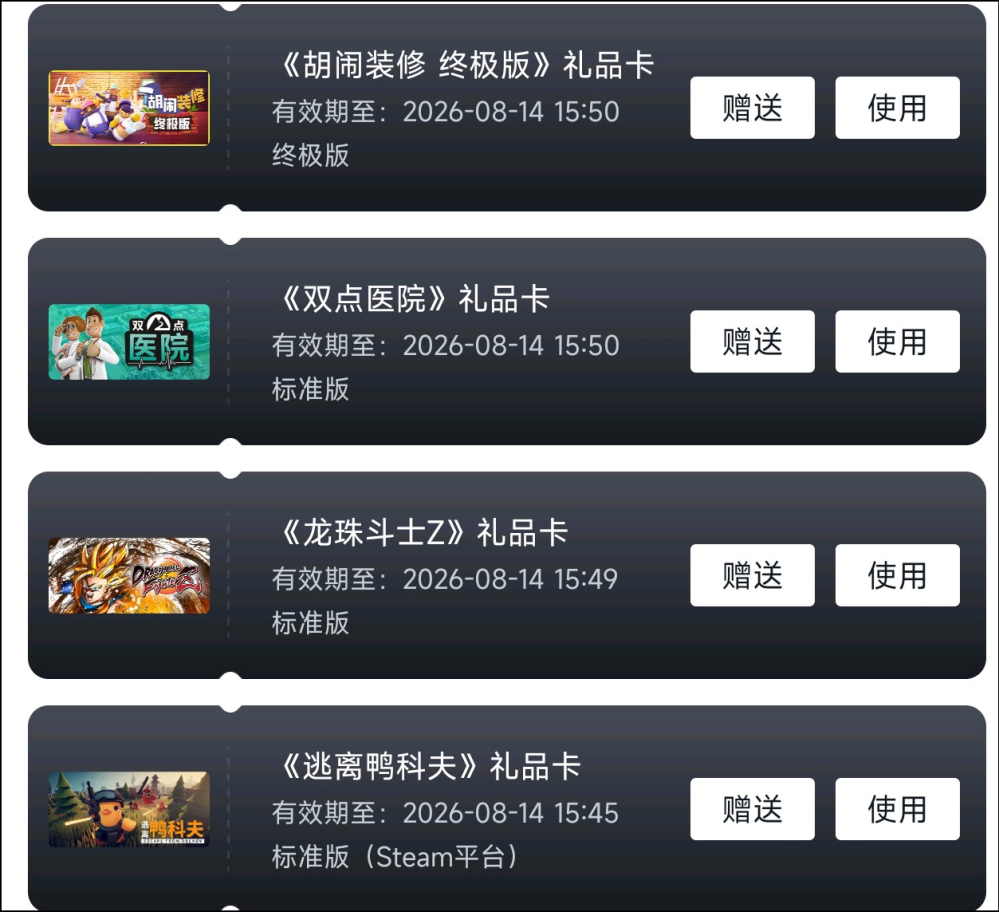 奖品