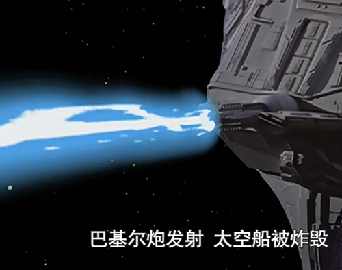 巴尔基炮