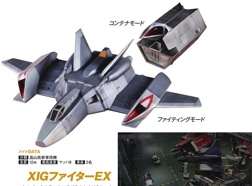 EX号