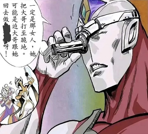 那女人把大哥……