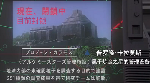 普罗隆·卡拉莫斯内