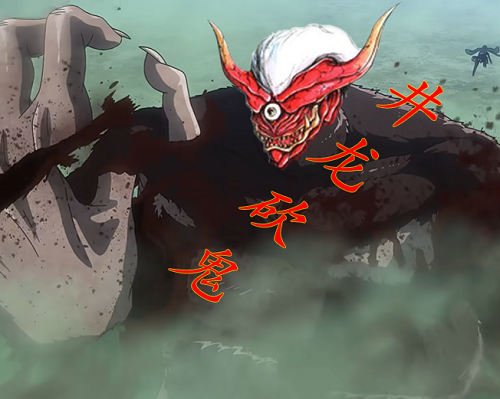井龙砍鬼