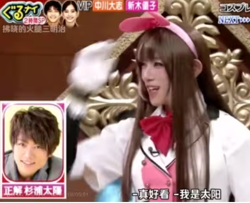 武藏女装