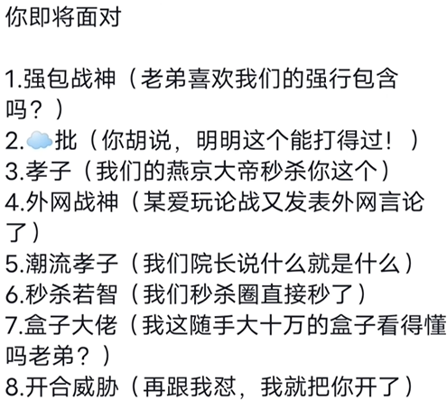 当你进入某吧时：