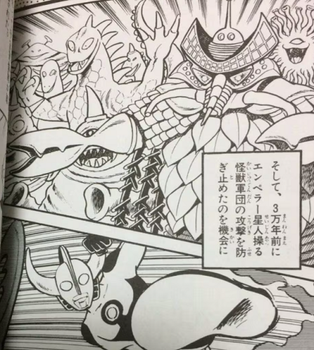 帝国星人