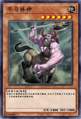 牛马林神