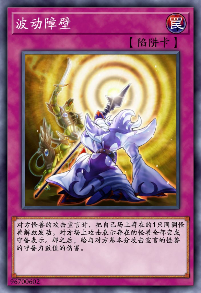 波动障壁