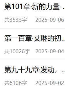 字数确实不少