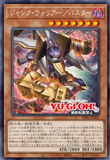 废品战士/爆裂体