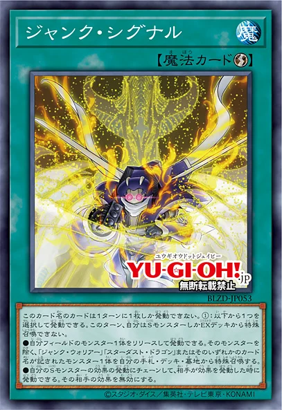 废品信号