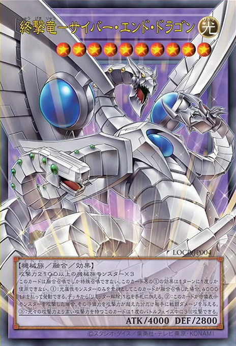 终击龙-电子终结龙