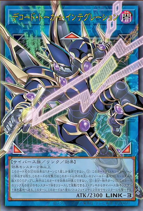 解码语者·整合