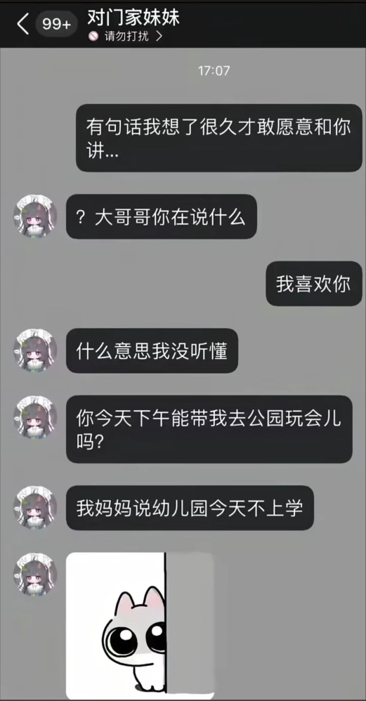 该用什么电