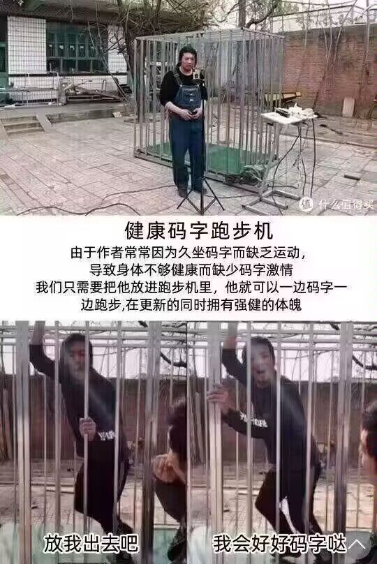 码字机……这对吗