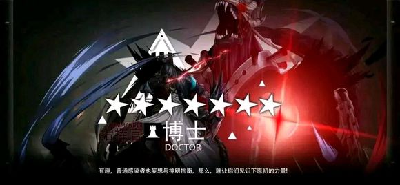 震撼登场doctor