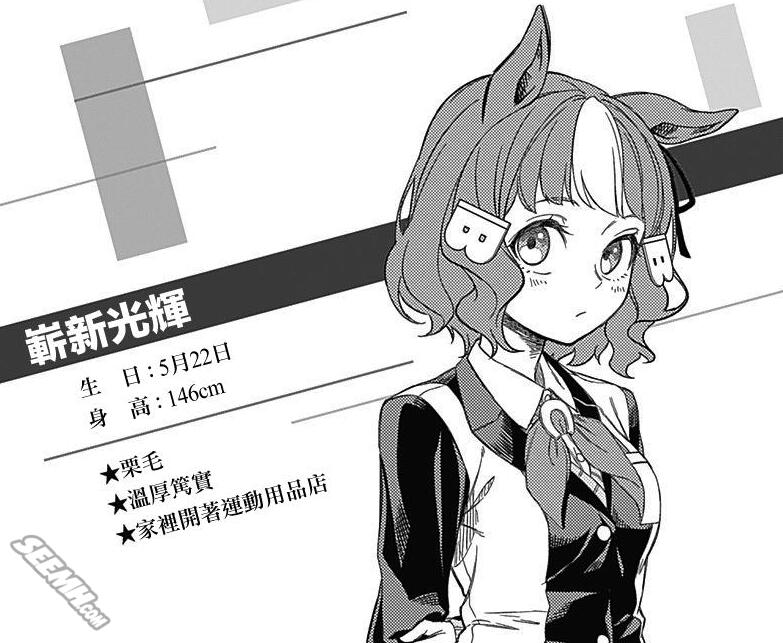 崭新光辉