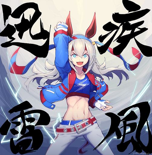 白色闪电