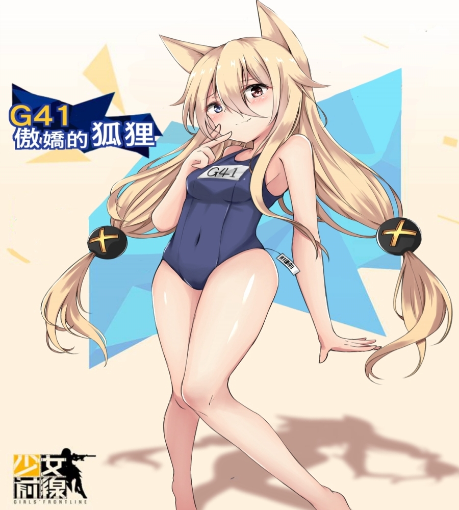 某人想要的泳装G41