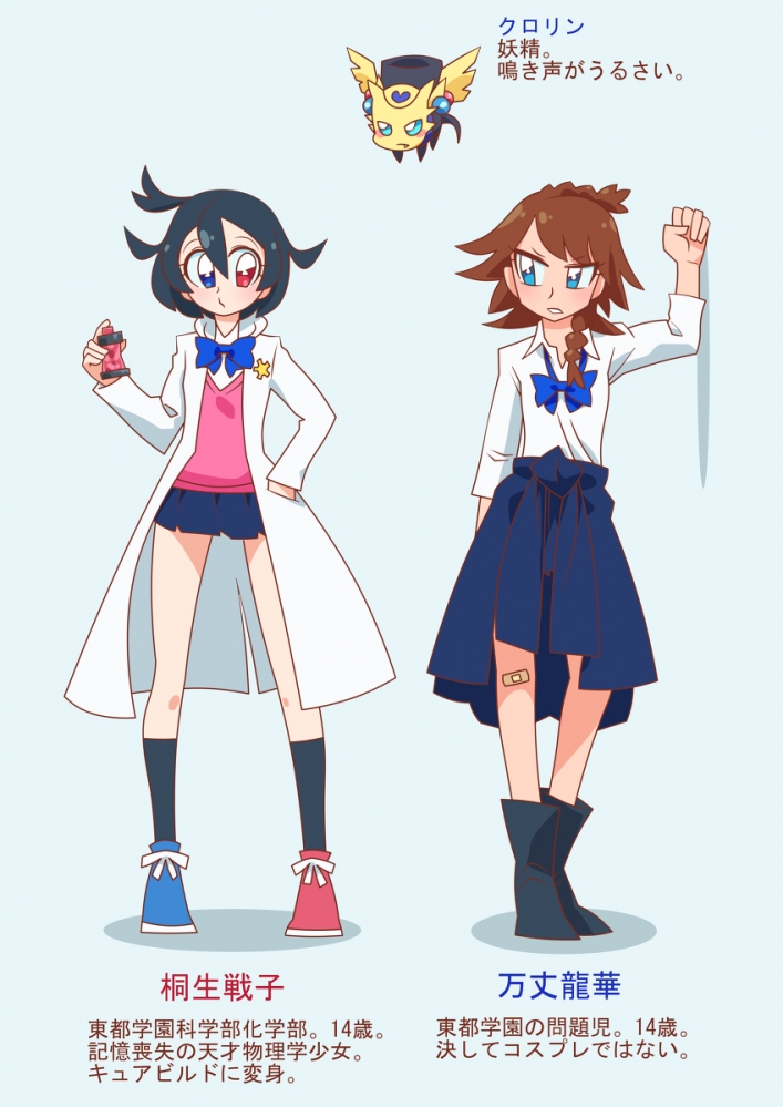 战兔娘和龙我娘！