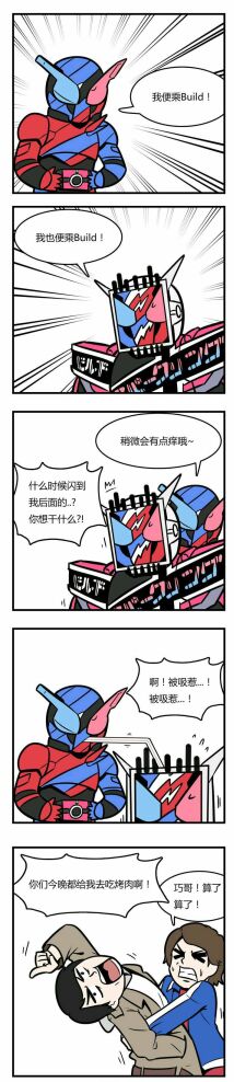 可恶的魔王和王小明！